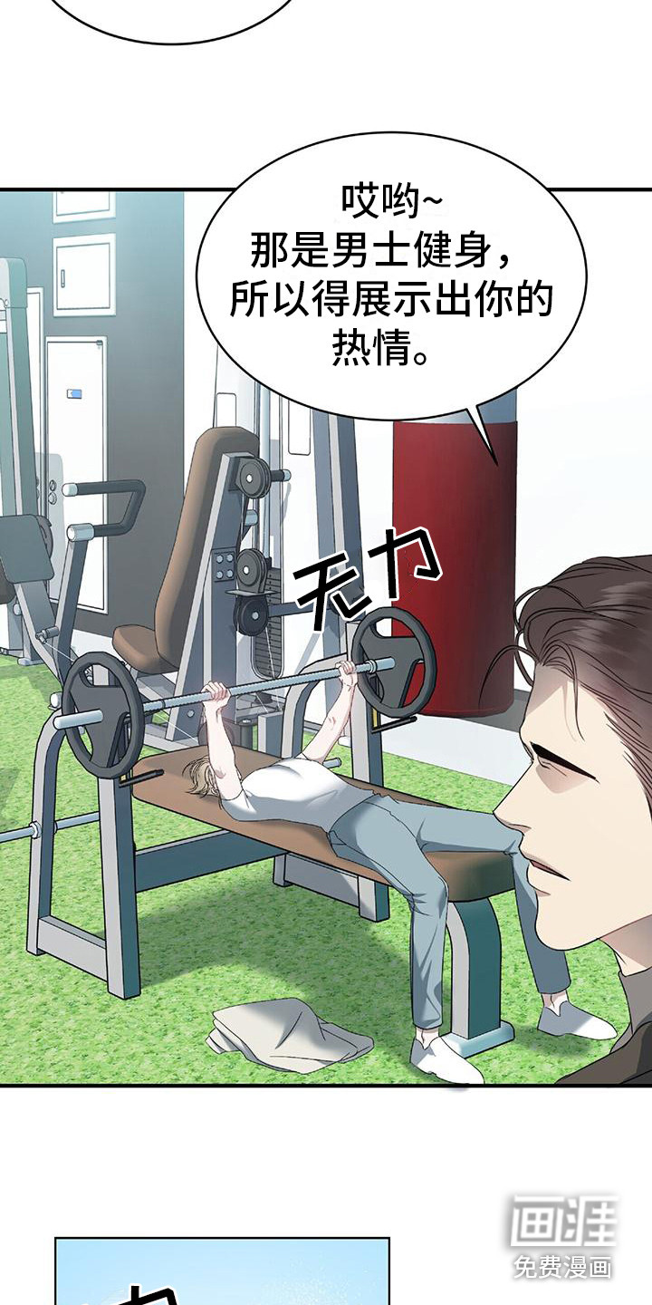 水上球场 第4话 第5页