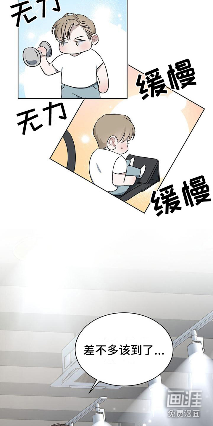 水上球场 第4话 第6页