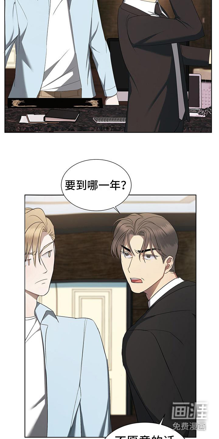 水上球场 第7话 第15页