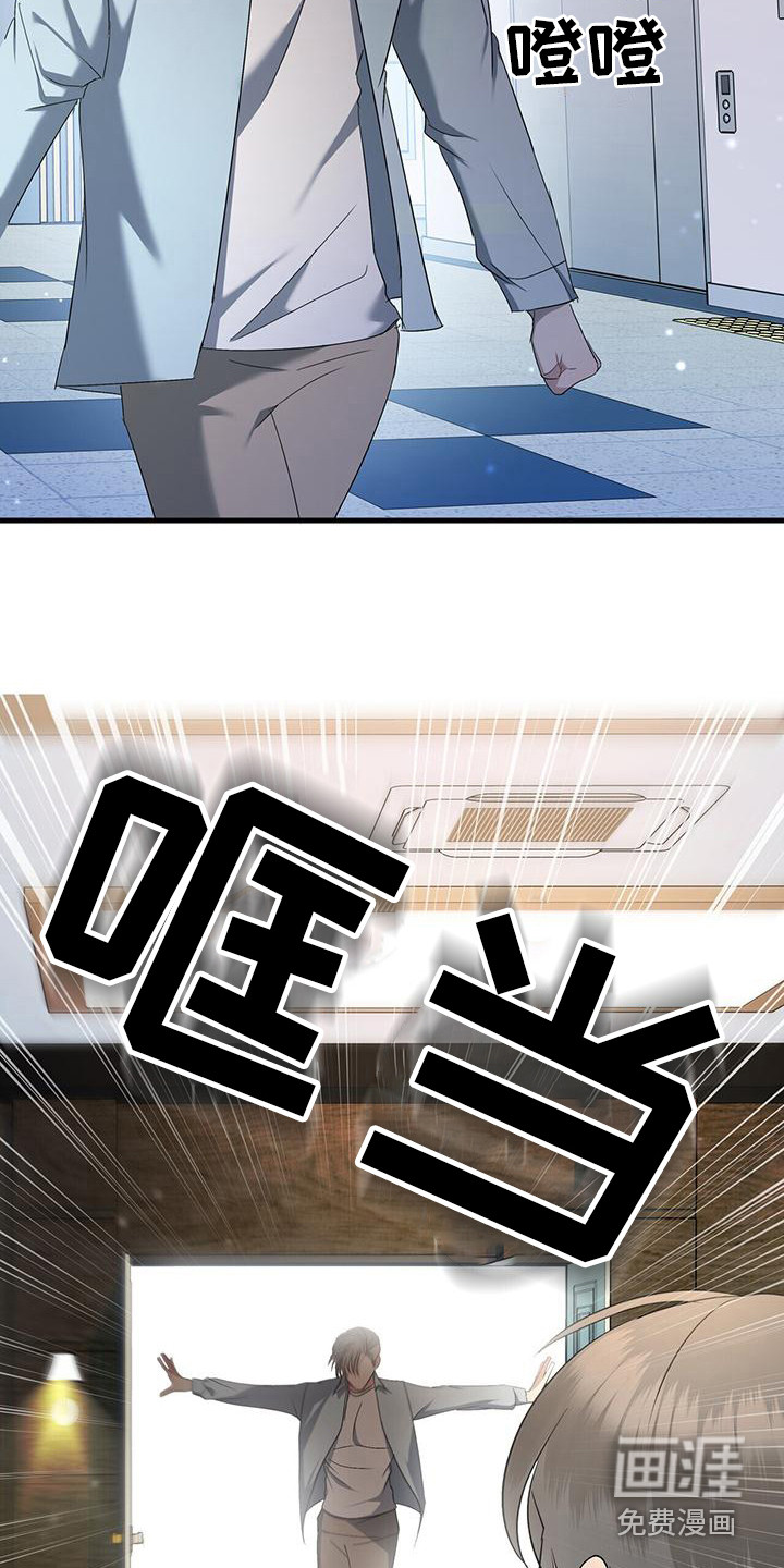 水上球场 第7话 第5页