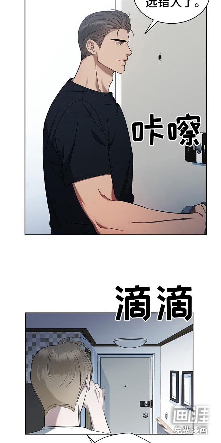 水上球场 第11话 第7页