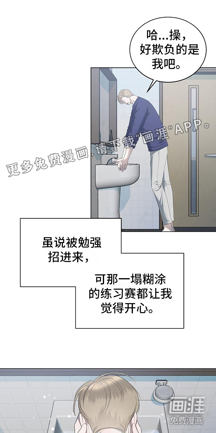 水上球场 第21话 第1页