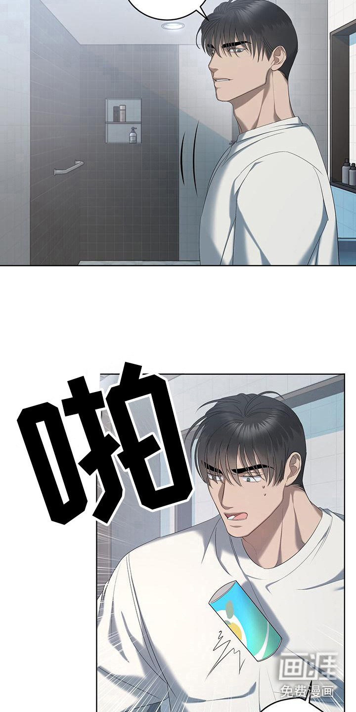 水上球场 第21话 第11页