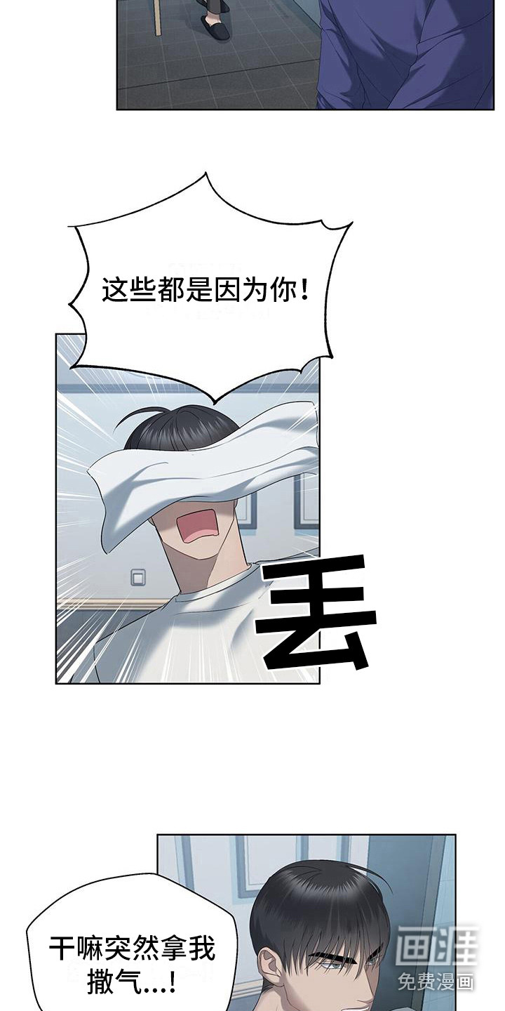 水上球场 第21话 第5页