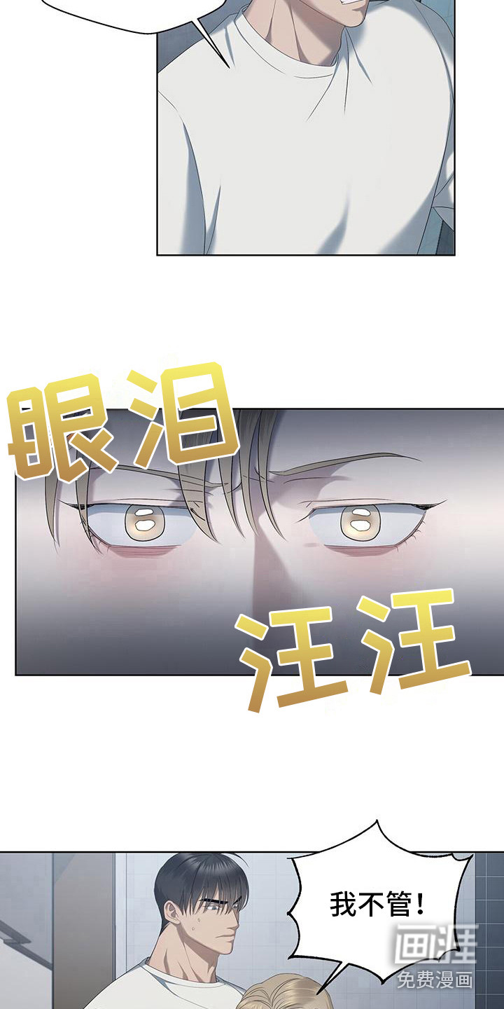 水上球场 第21话 第6页