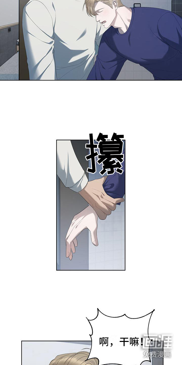 水上球场 第21话 第7页
