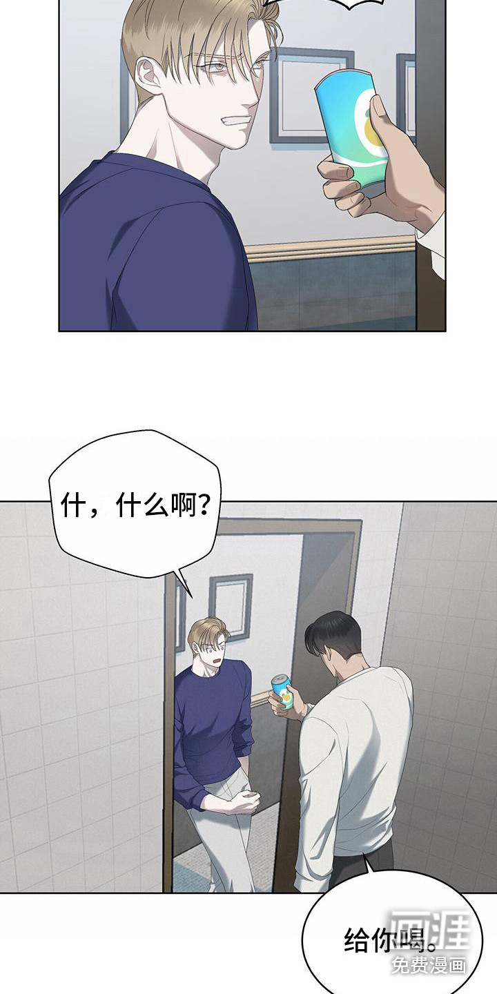 水上球场 第21话 第8页