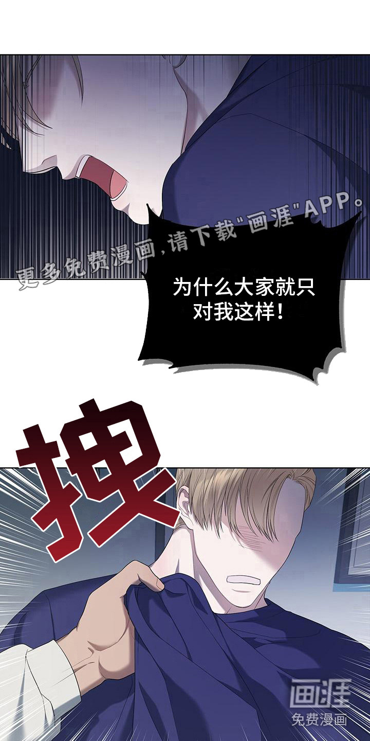 水上球场 第22话 第1页