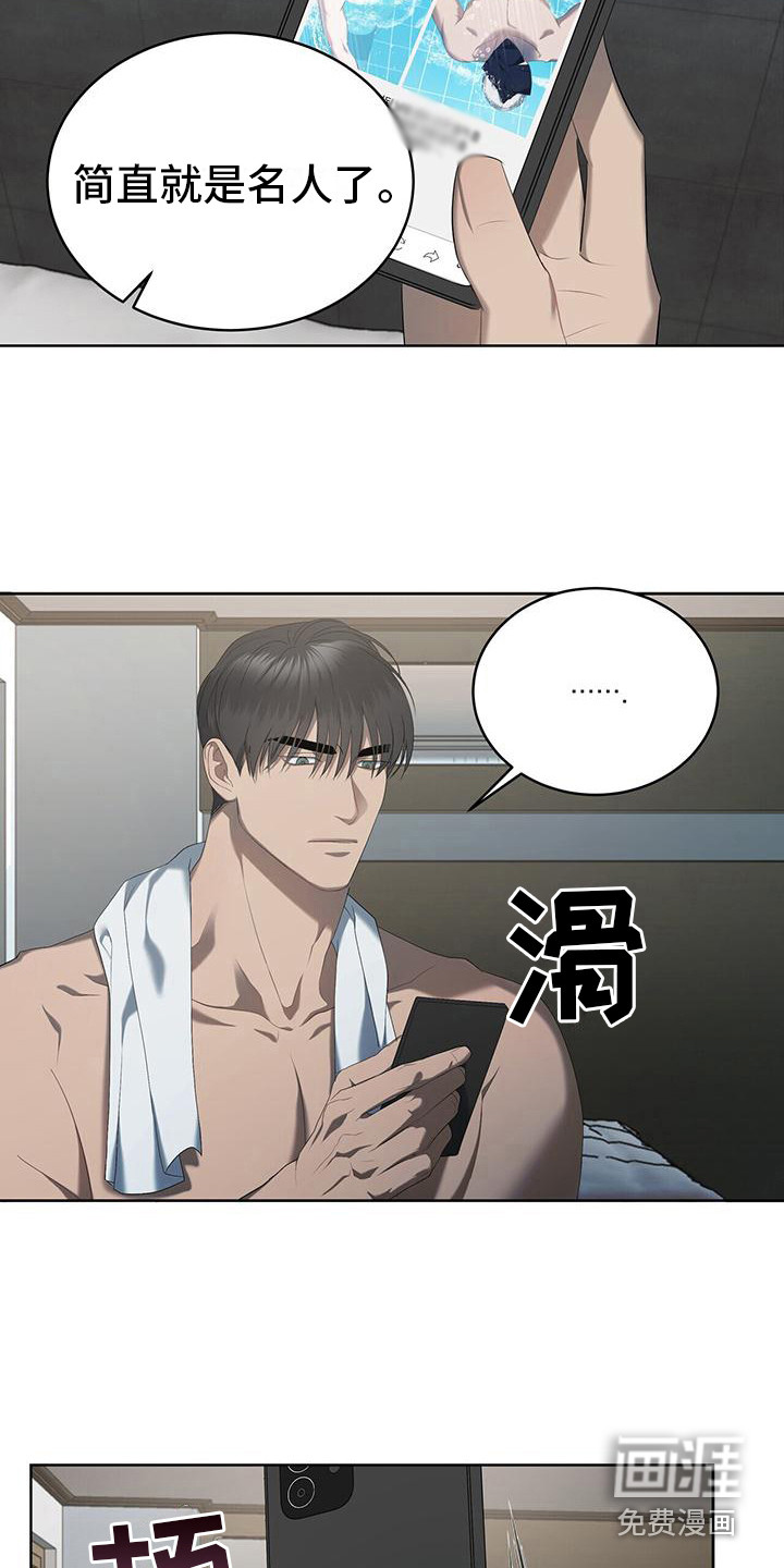 水上球场 第22话 第14页