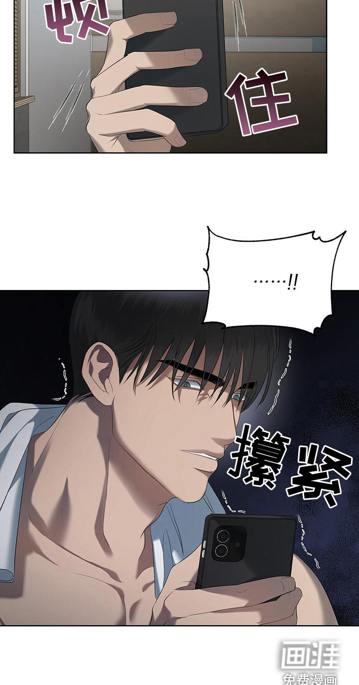 水上球场 第22话 第15页