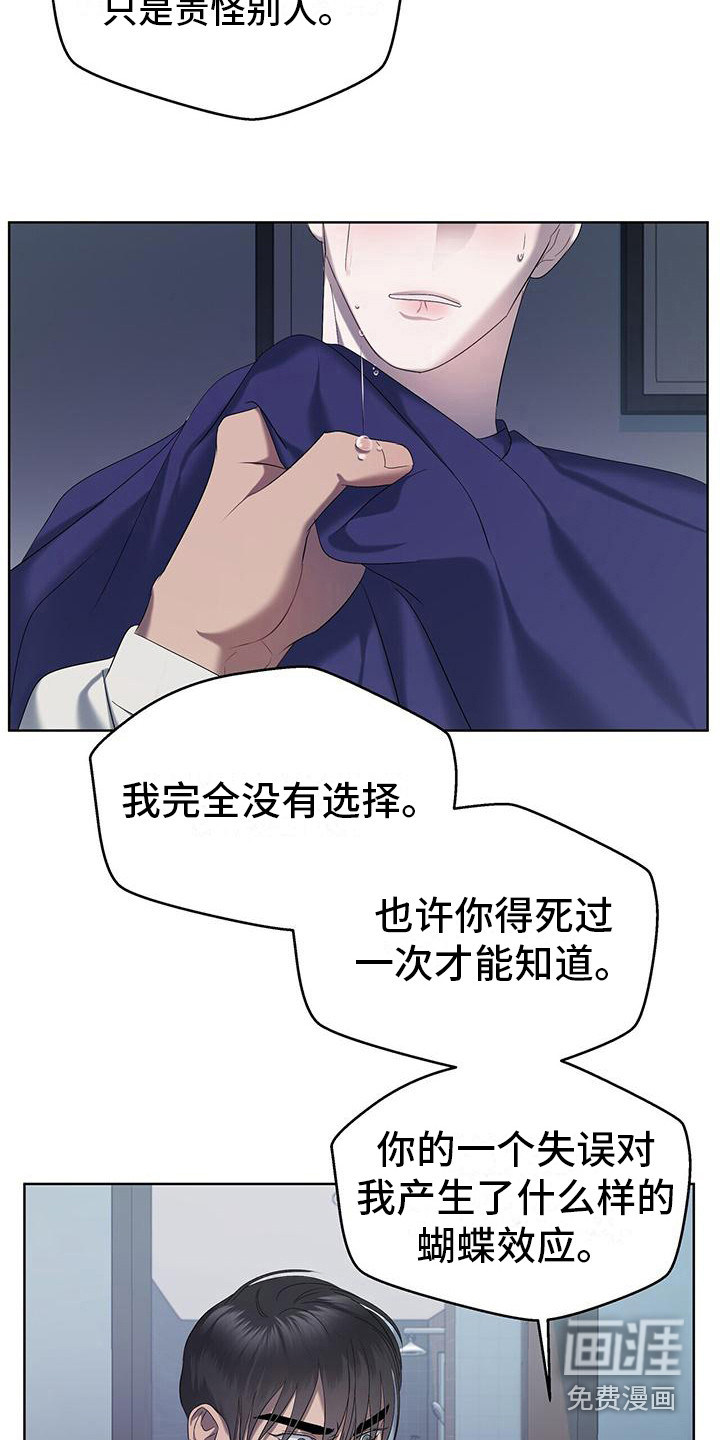 水上球场 第22话 第3页