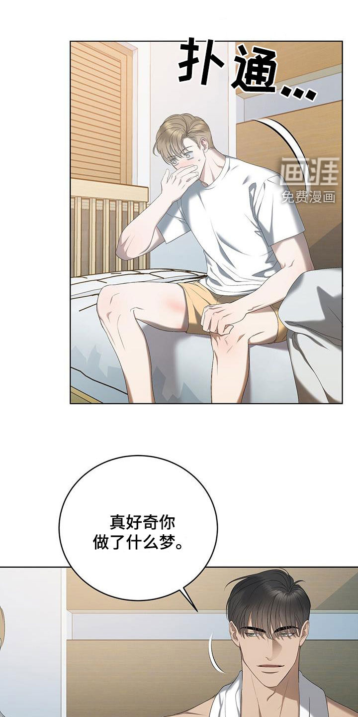 水上球场 第27话 第1页