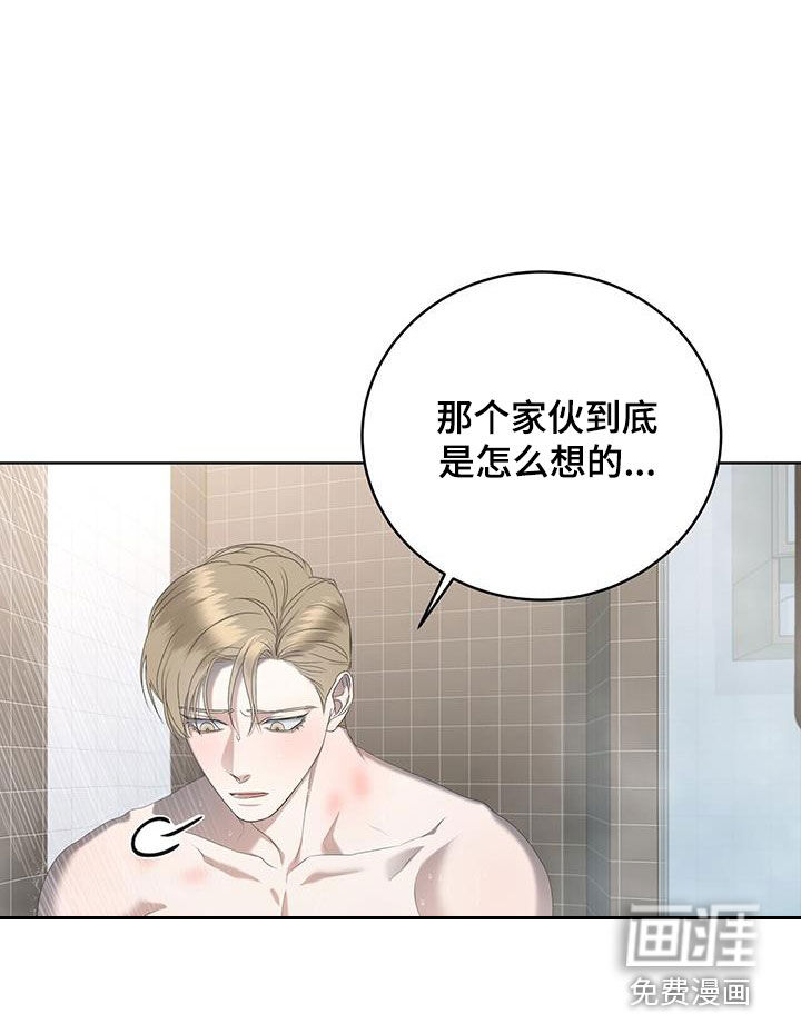 水上球场 第27话 第22页