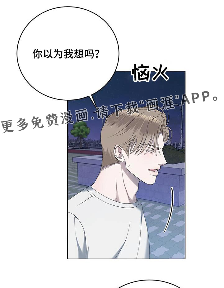 水上球场 第33话 第1页