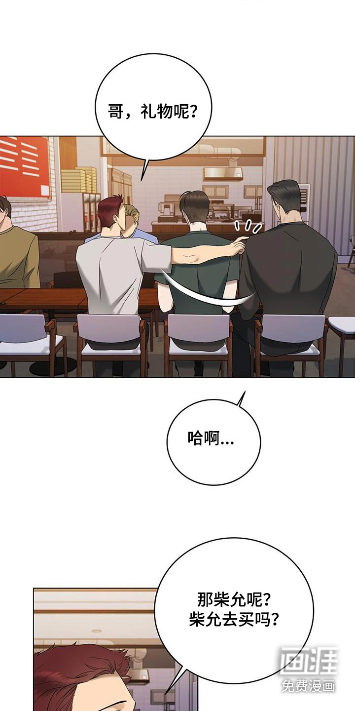 水上球场 第33话 第11页