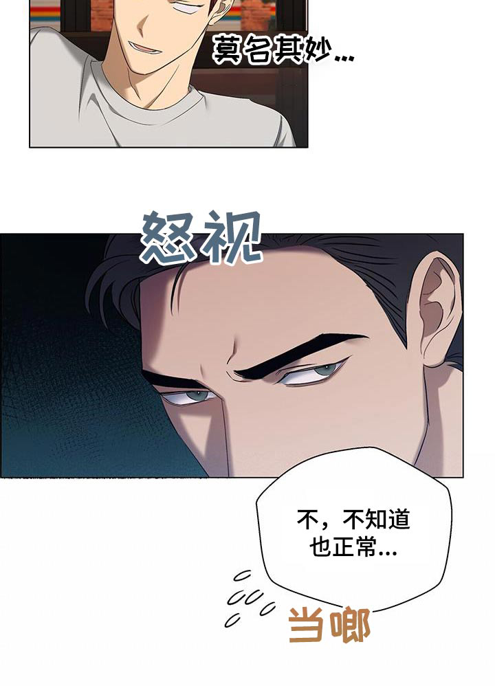 水上球场 第33话 第13页