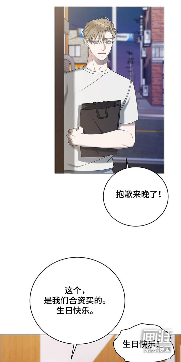 水上球场 第33话 第14页