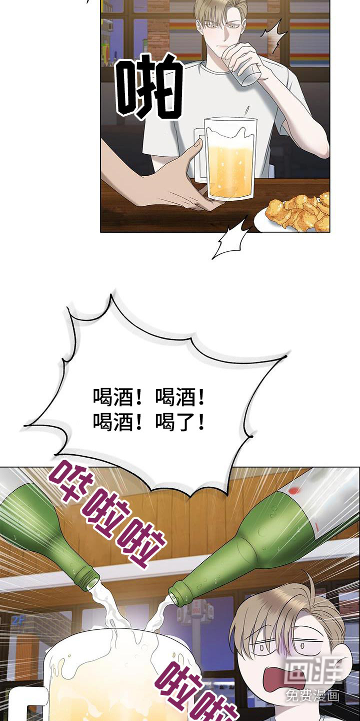 水上球场 第33话 第16页