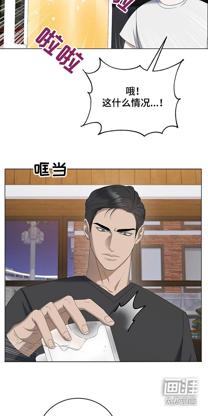 水上球场 第33话 第17页