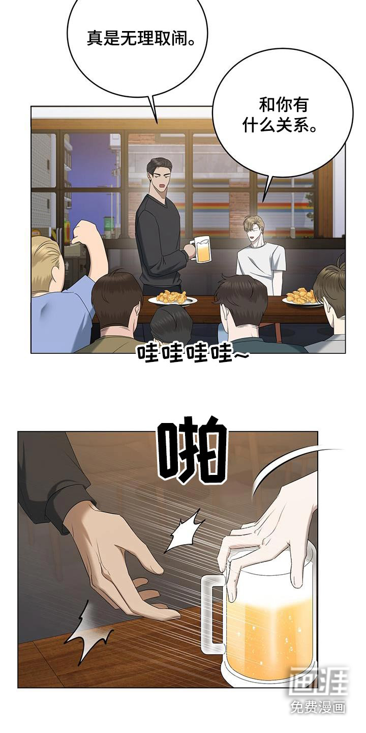 水上球场 第33话 第18页