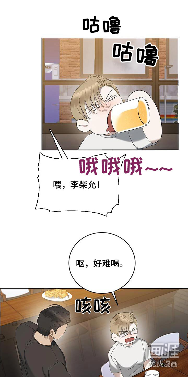 水上球场 第33话 第19页