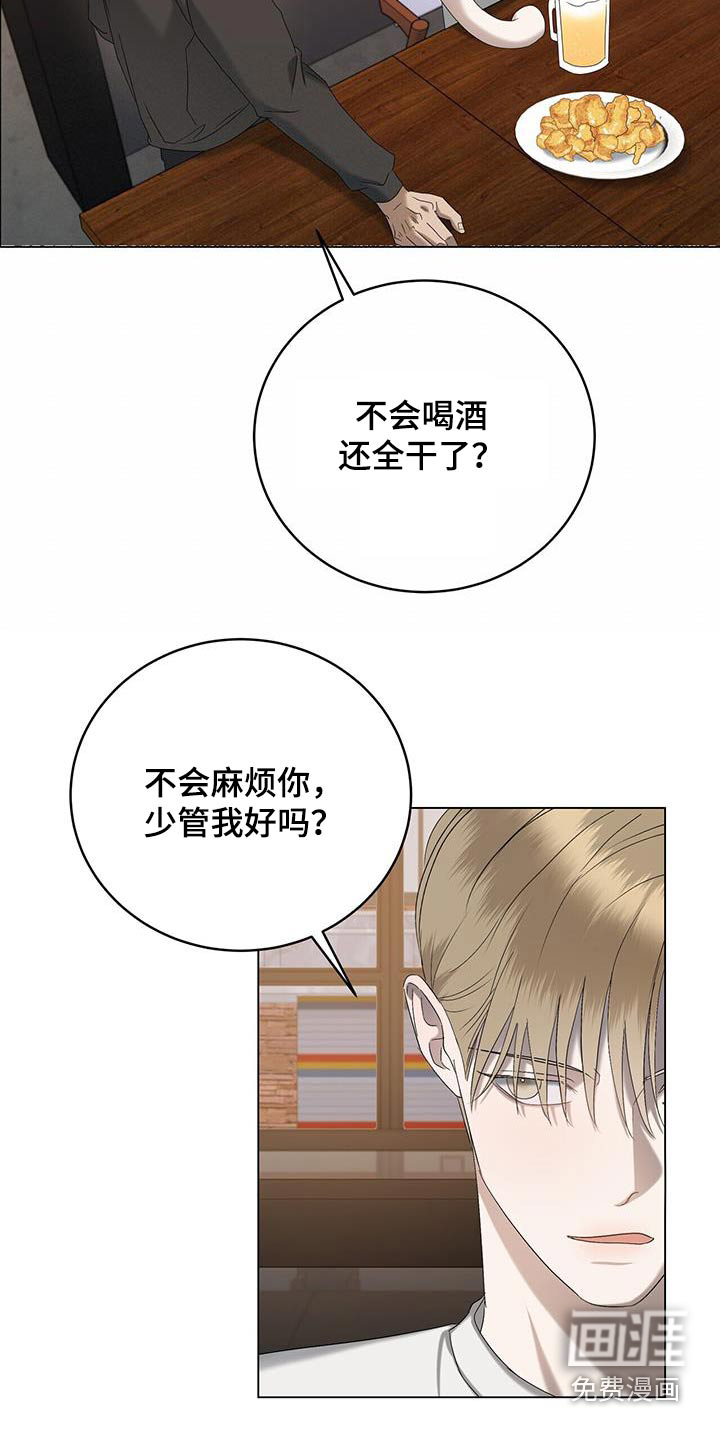 水上球场 第33话 第20页