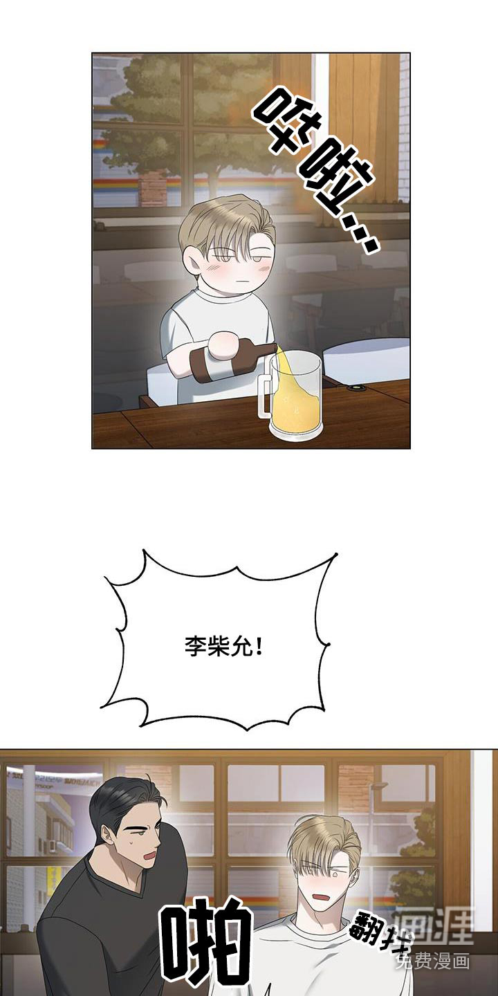 水上球场 第33话 第21页