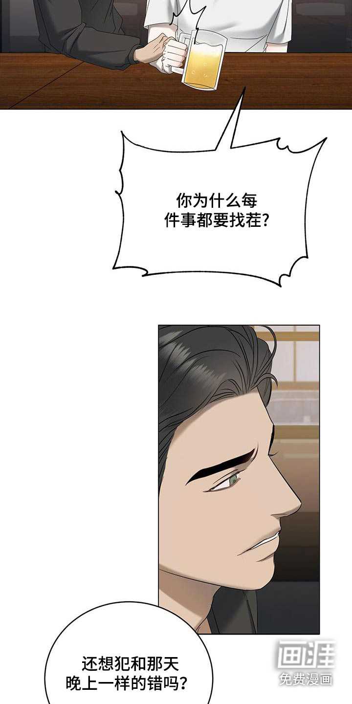水上球场 第33话 第22页