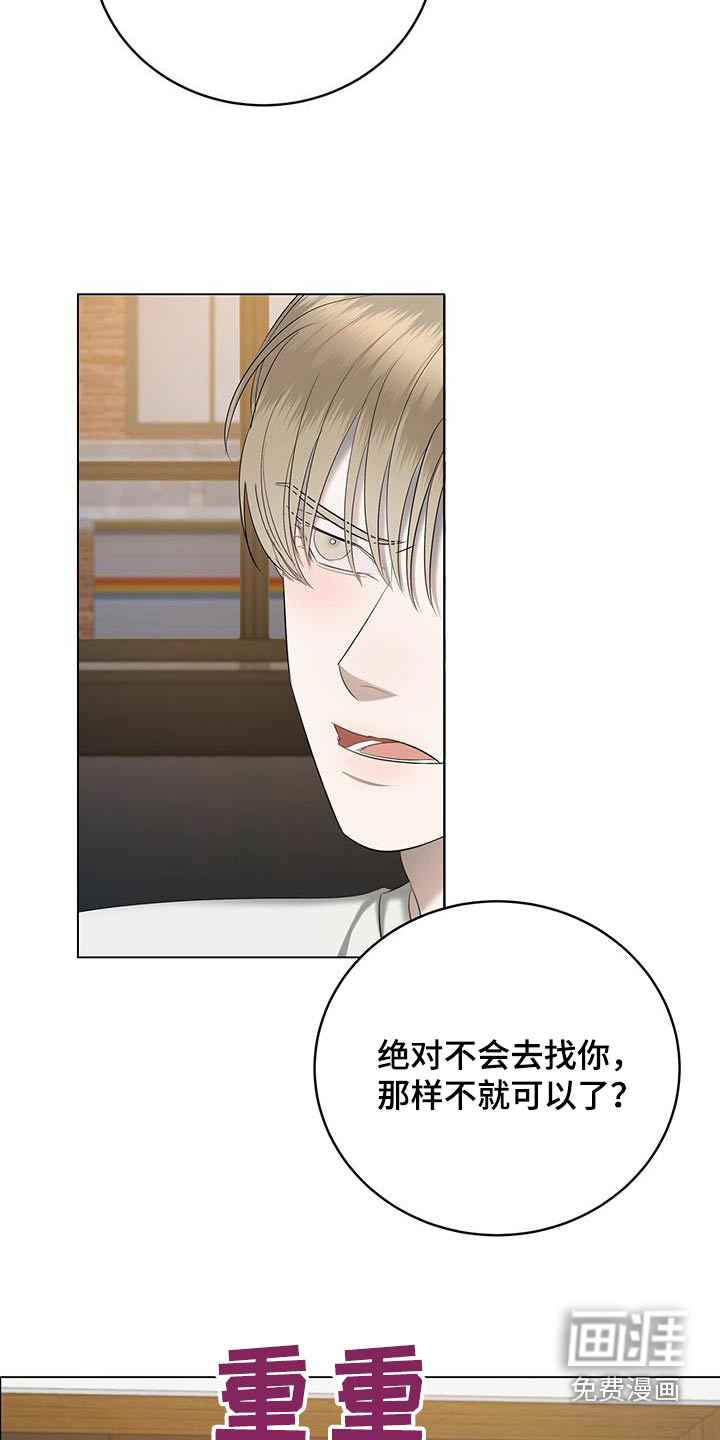 水上球场 第33话 第23页