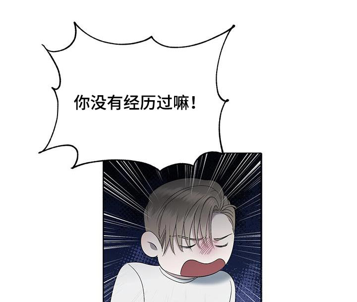 水上球场 第33话 第4页