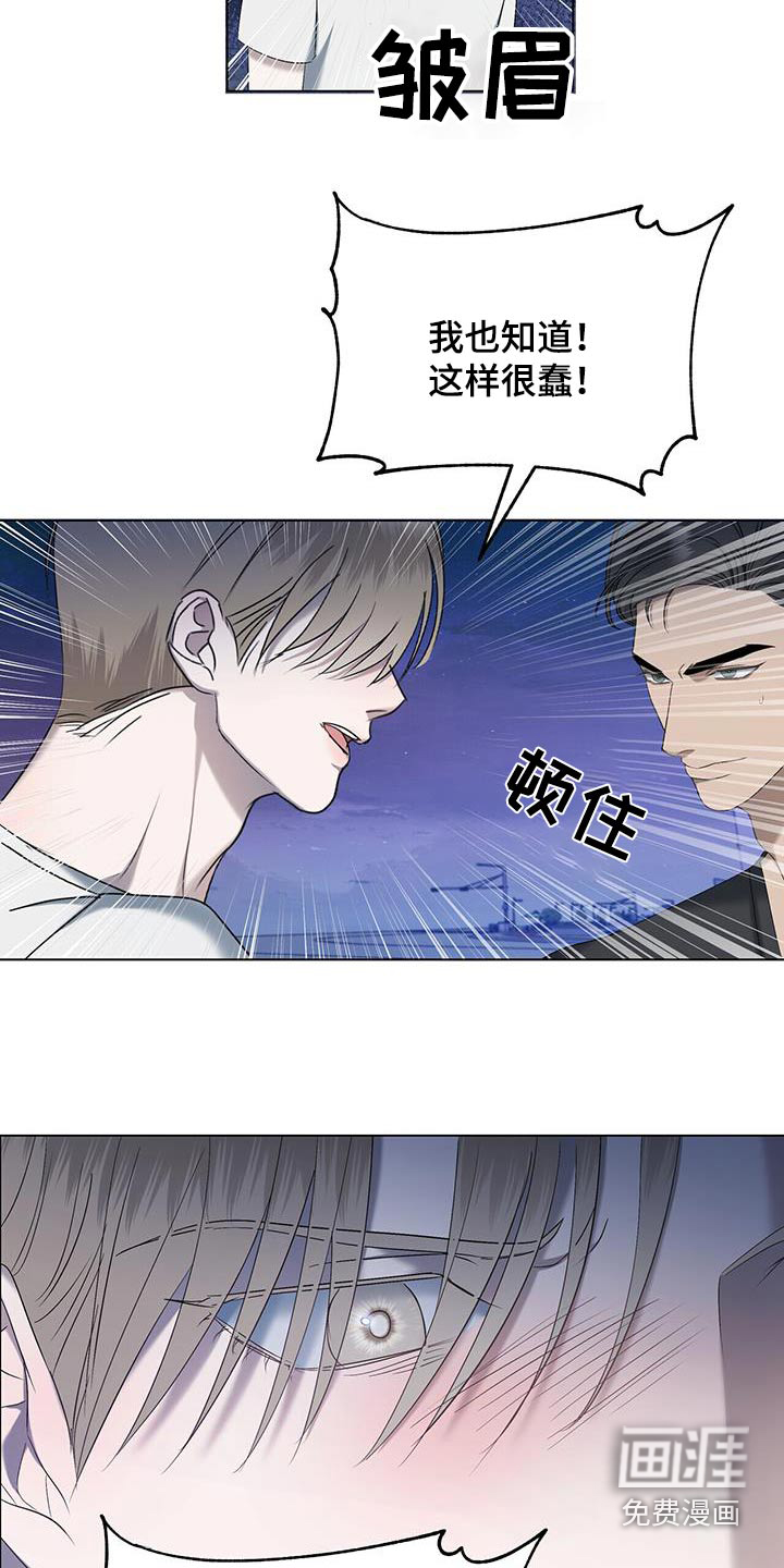 水上球场 第33话 第5页