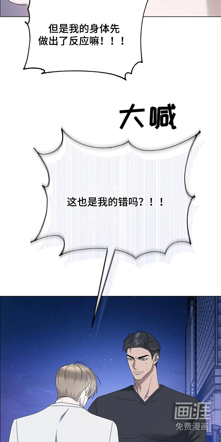 水上球场 第33话 第6页