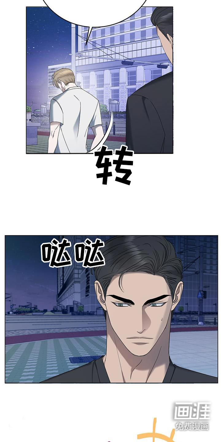 水上球场 第33话 第9页