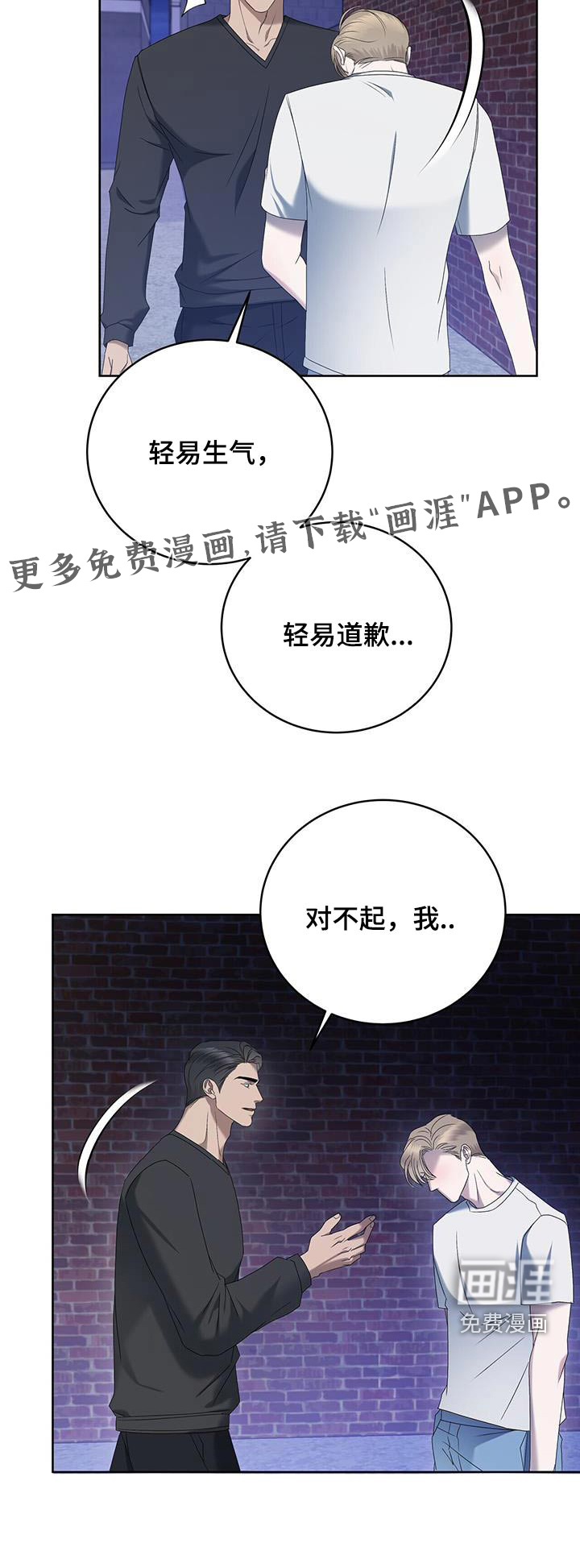 水上球场 第34话 第19页