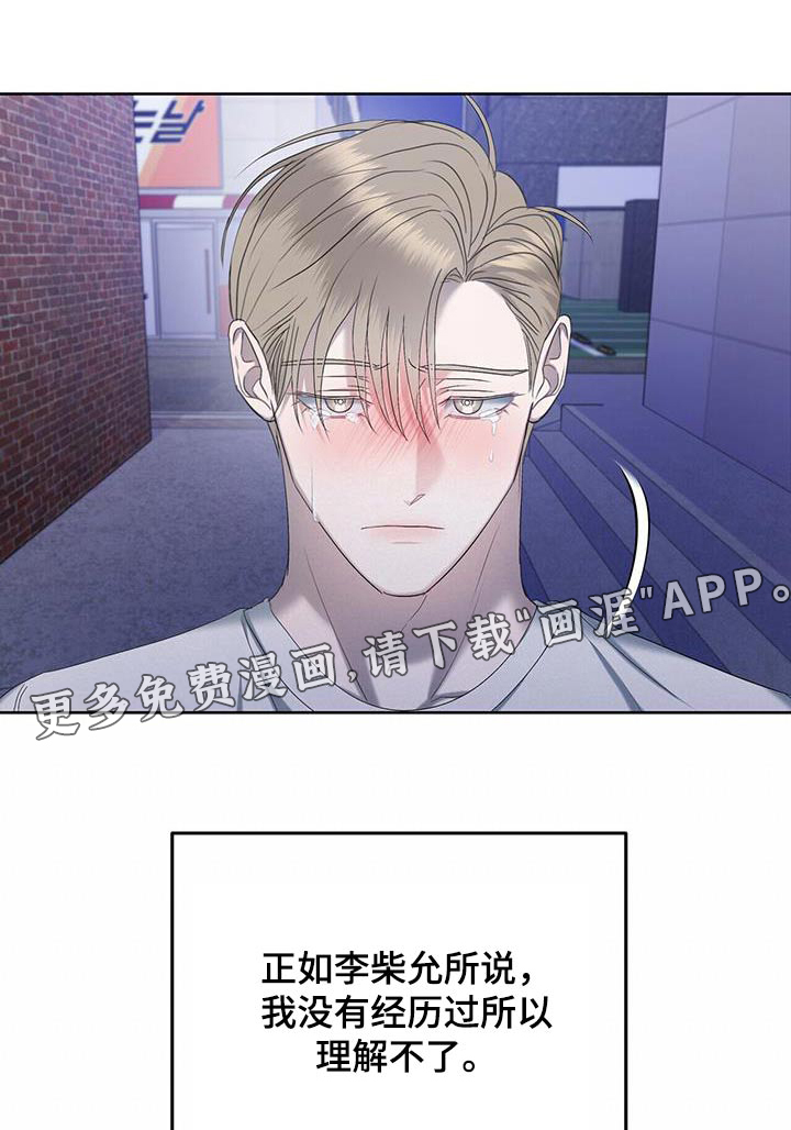 水上球场 第35话 第1页
