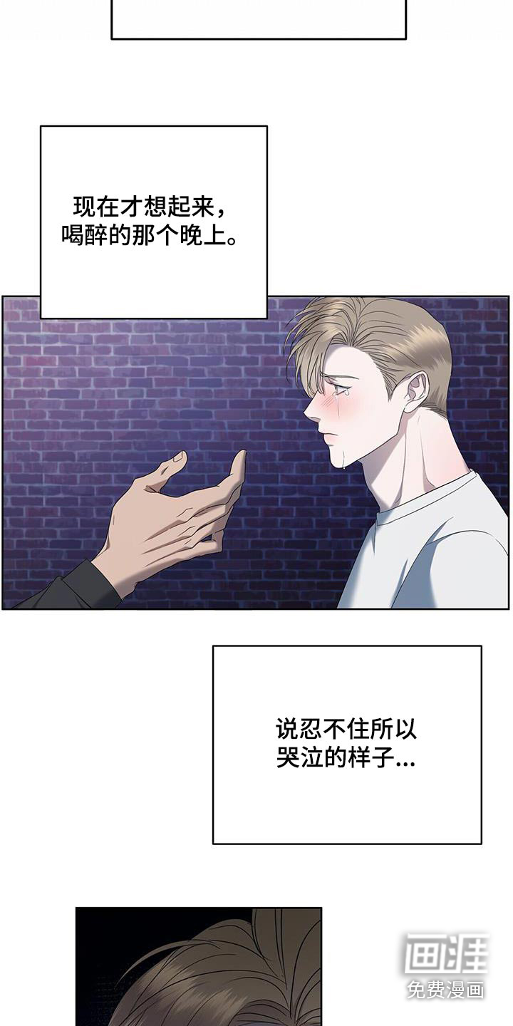 水上球场 第35话 第2页