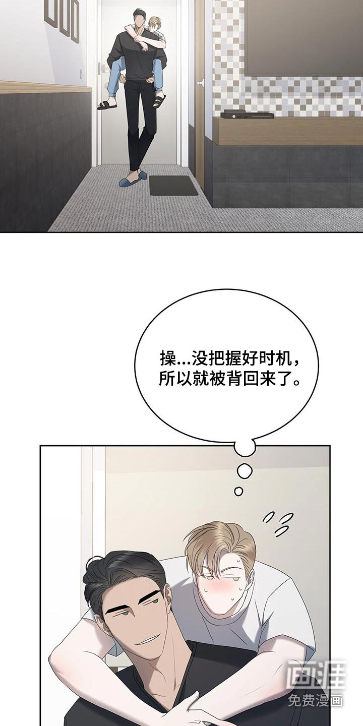 水上球场 第35话 第11页
