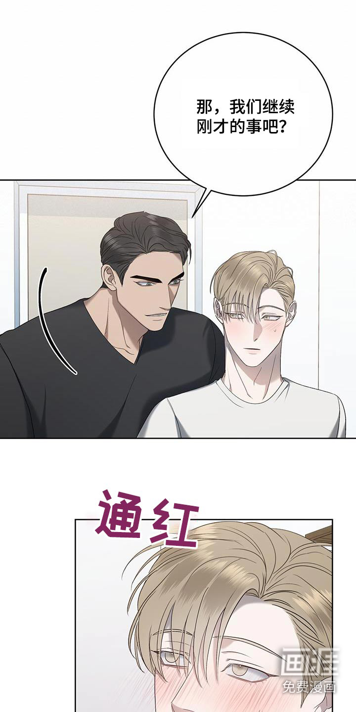 水上球场 第35话 第13页