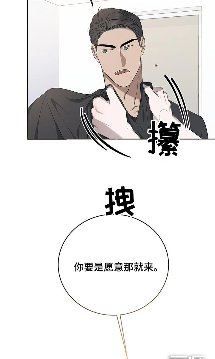 水上球场 第35话 第15页