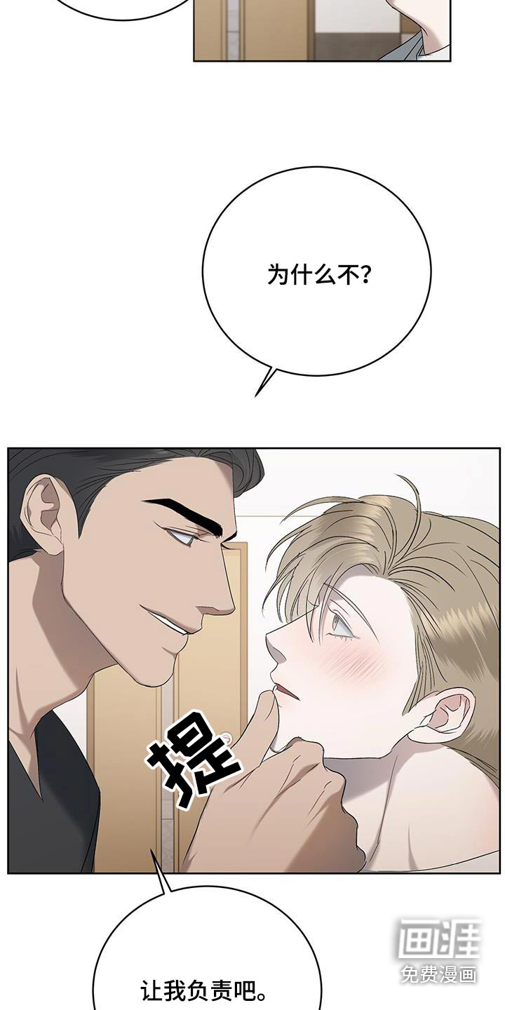 水上球场 第35话 第17页