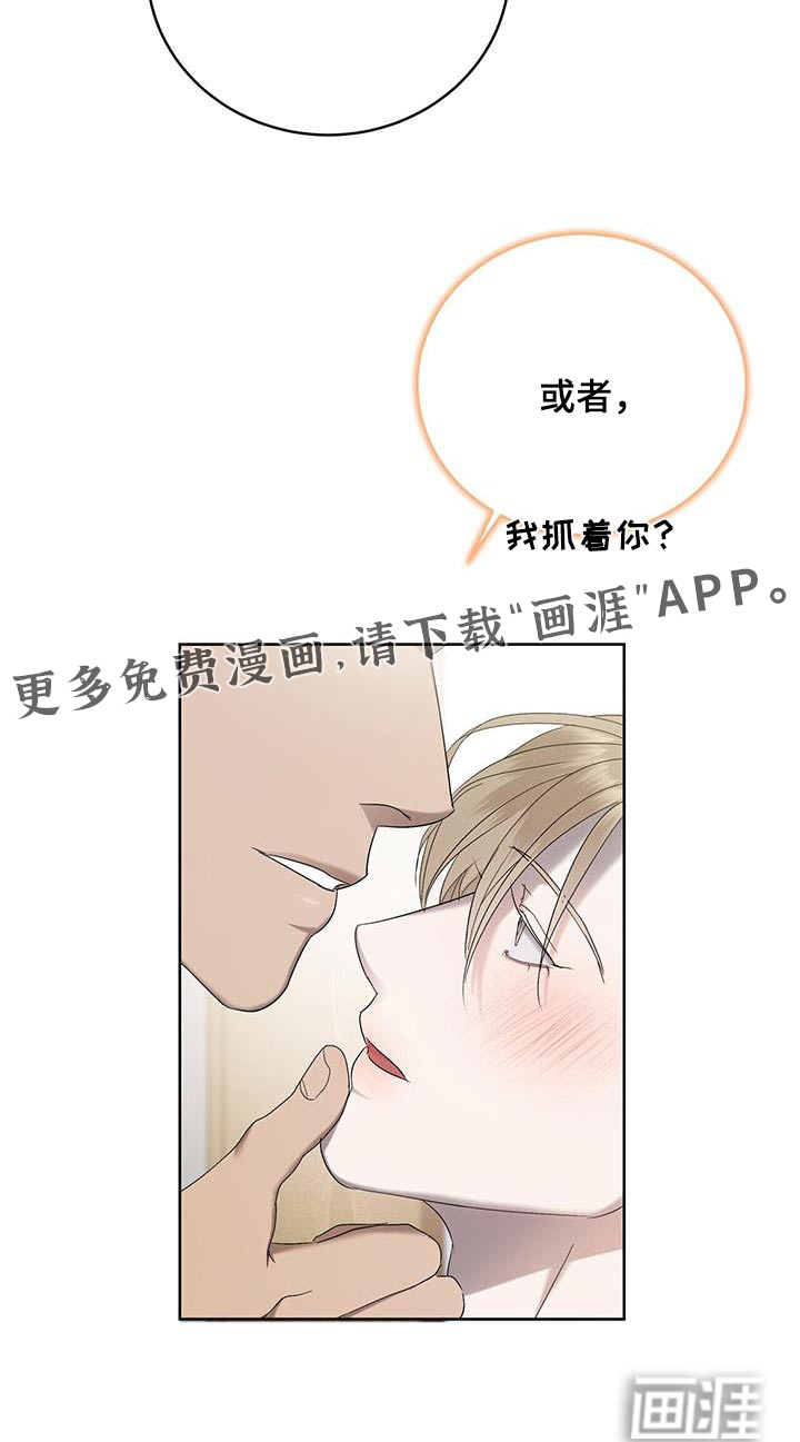 水上球场 第35话 第18页
