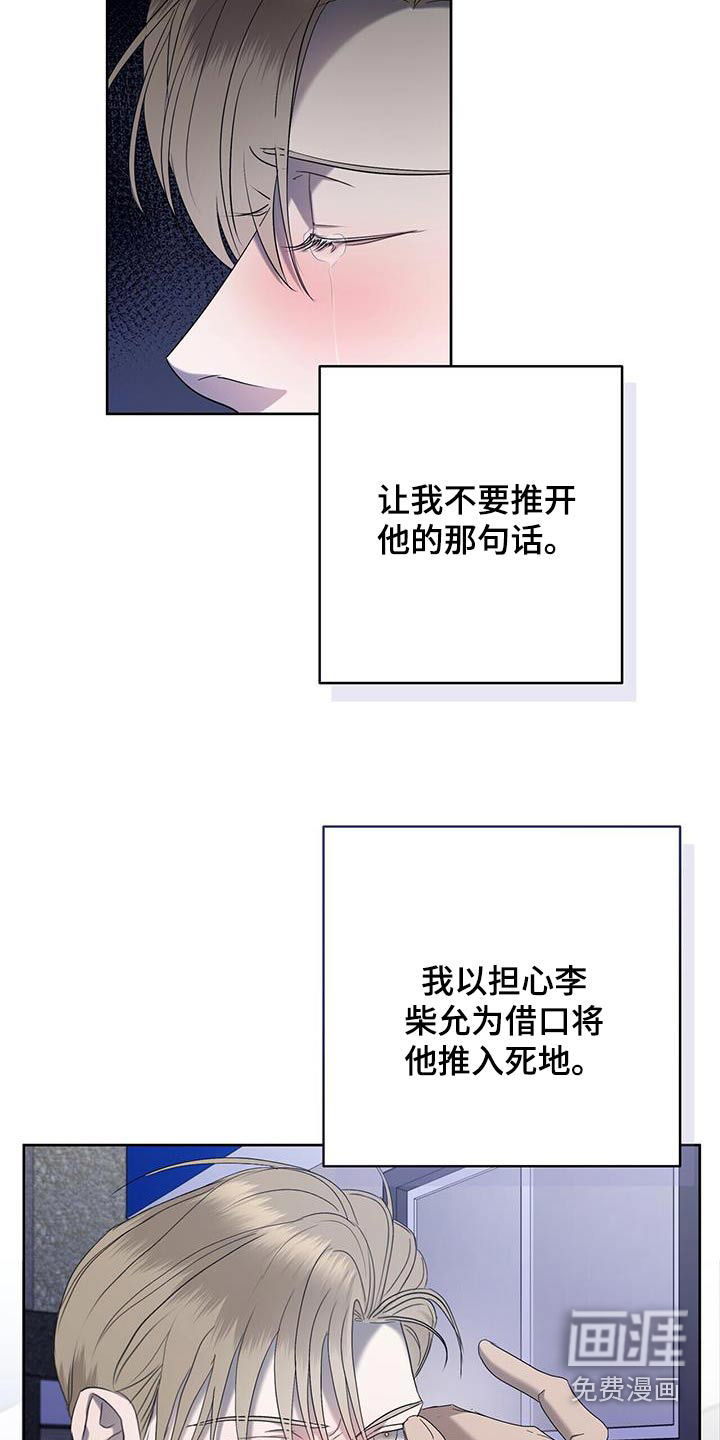 水上球场 第35话 第3页