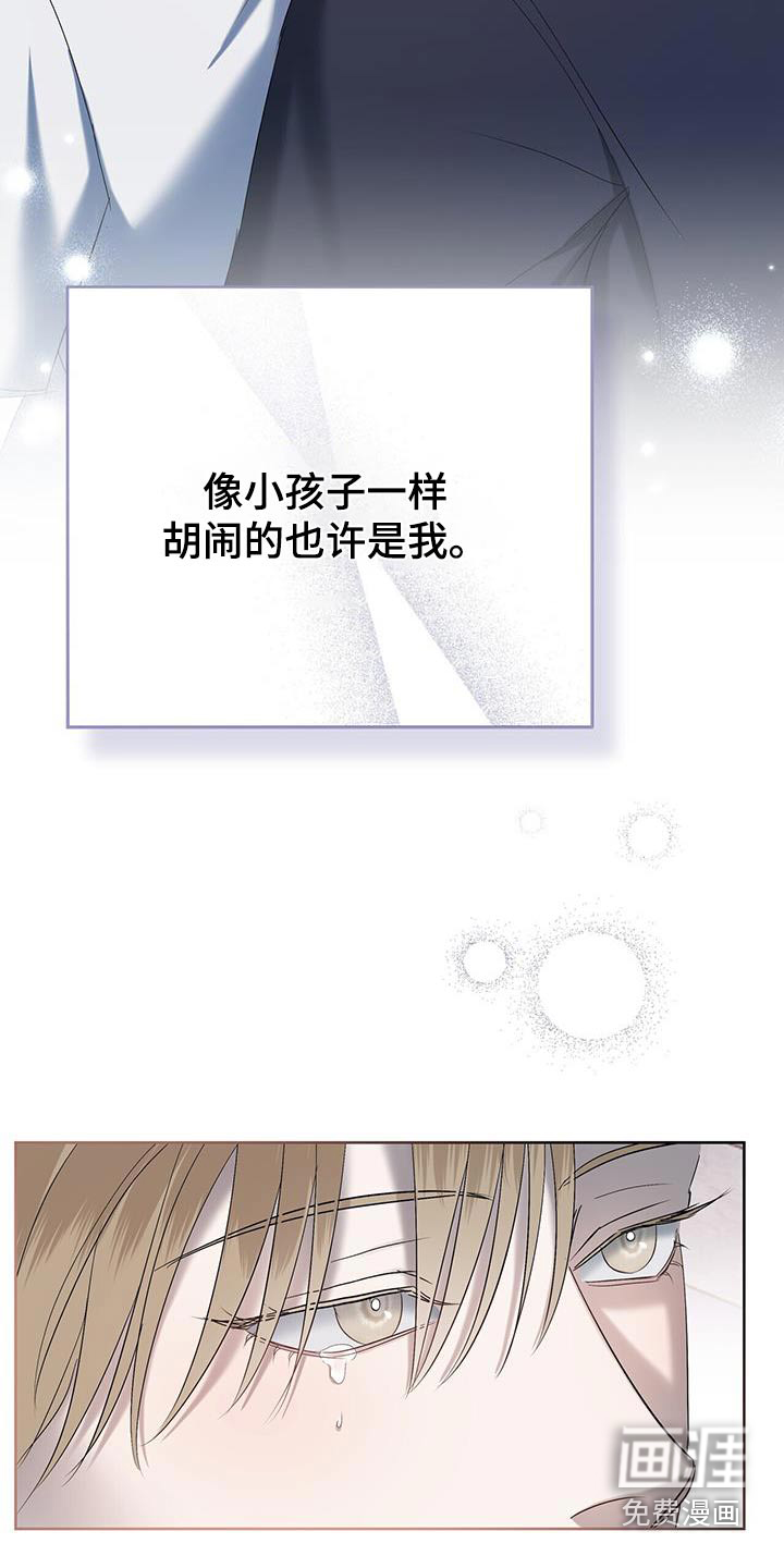 水上球场 第35话 第5页