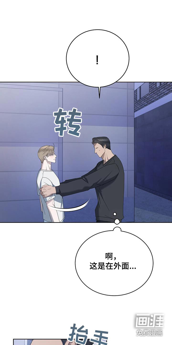 水上球场 第35话 第6页