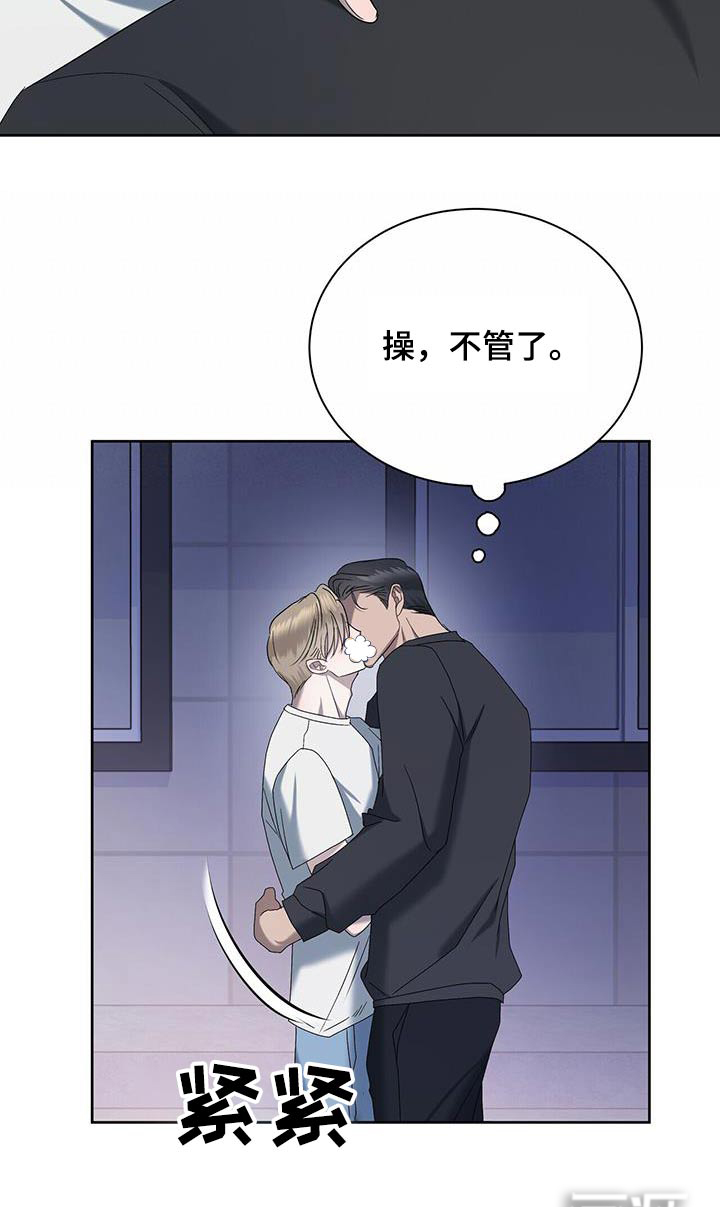 水上球场 第35话 第8页
