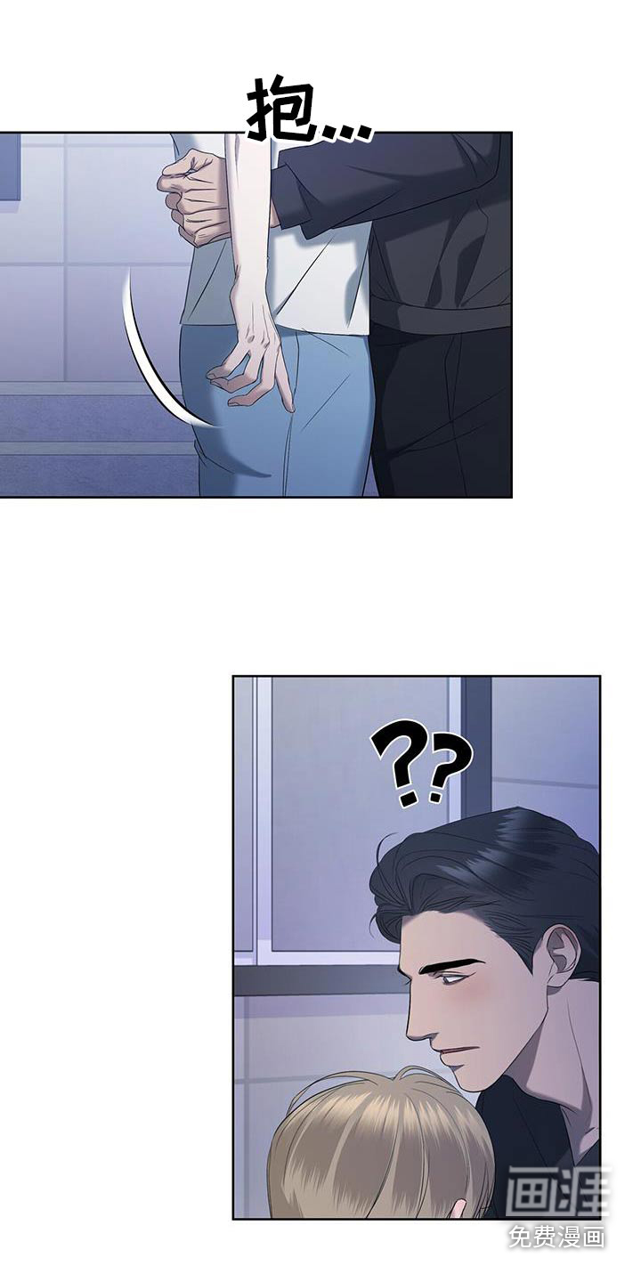 水上球场 第35话 第9页