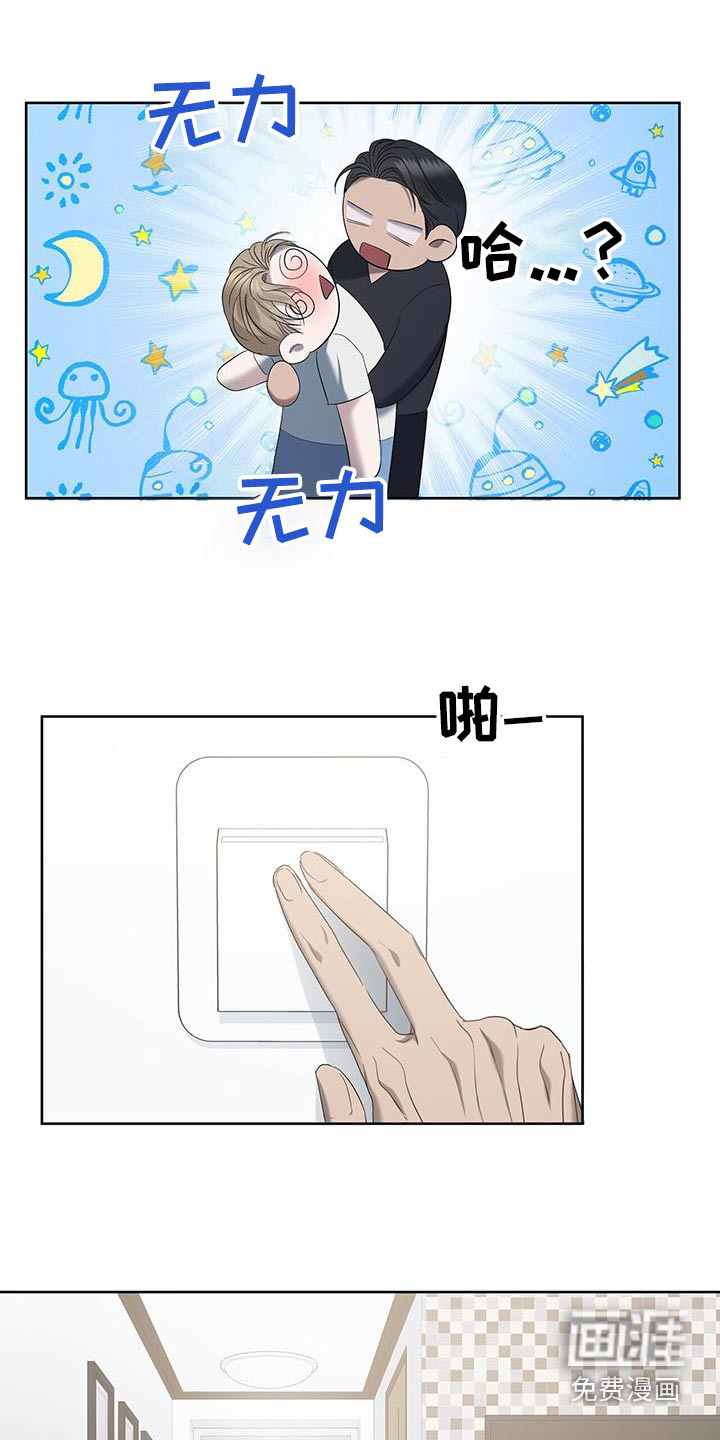 水上球场 第35话 第10页