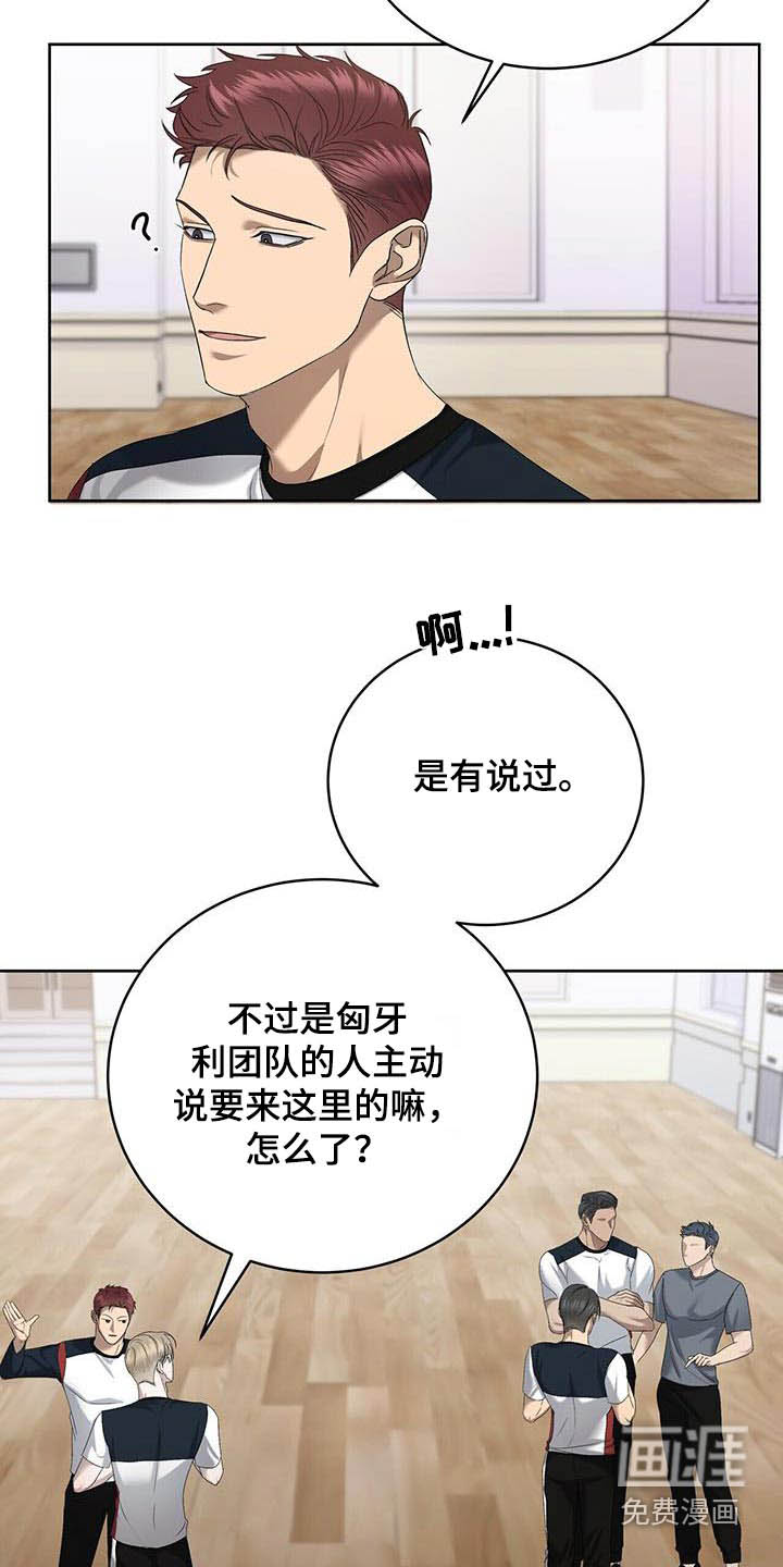 水上球场 第36话 第3页