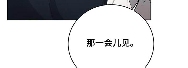 水上球场 第37话 第2页