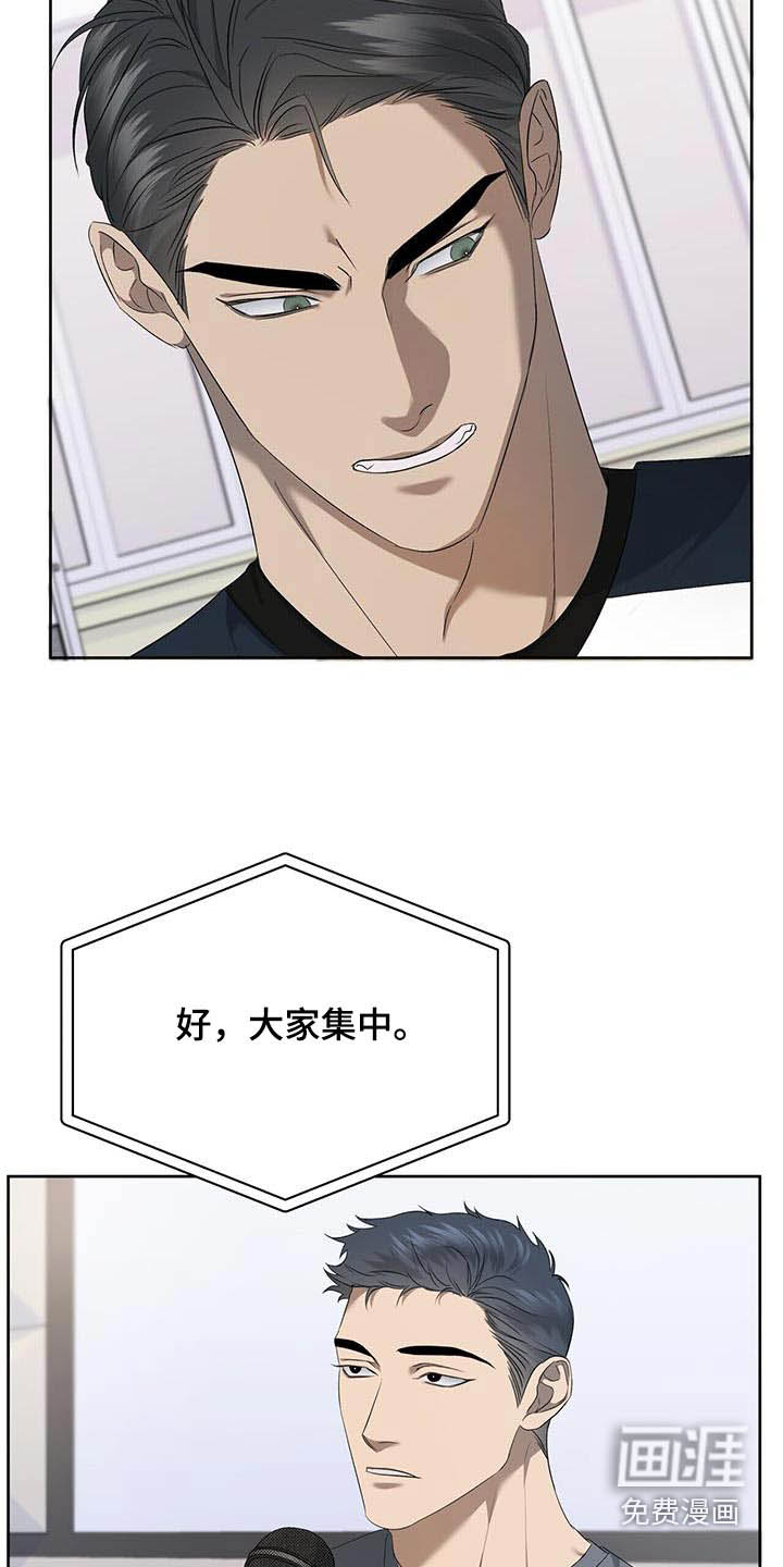 水上球场 第37话 第4页